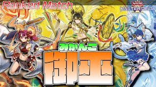 【遊戯王マスターデュエル】みかんこ＾～『御巫』