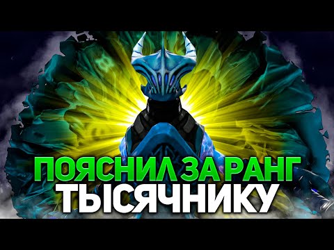 illidanstr пояснил тысячнику как работает дота | 9к ммр | Нарезки Илидана