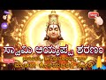 Swamy Ayyappa Shortfeed Shortsviral Shots Shortvideos Shortsfeed Shortvideo