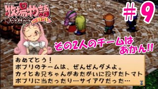 【ゆっくり実況】#9  波乱のトマト祭り開催！【牧場物語 HMガール版】