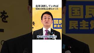 去年決断していれば短期の政策は必要なかった｜5月13日玉木代表会見 #国民民主党 #榛葉賀津也 #玉木雄一郎
