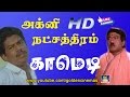 Janagaraj Suicide Comedy Angi Natchathiram Movie HD Goldencinema