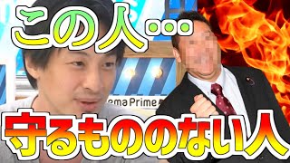 【ひろゆき/切り抜き】立花孝志は守るもののない人!?結果をだす?○○として面白い人!ひろゆきが標的された立花孝志について語ります