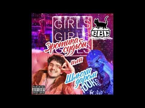 Bubble Bath Cat - Cool Cat - feat. Deep Ku$h