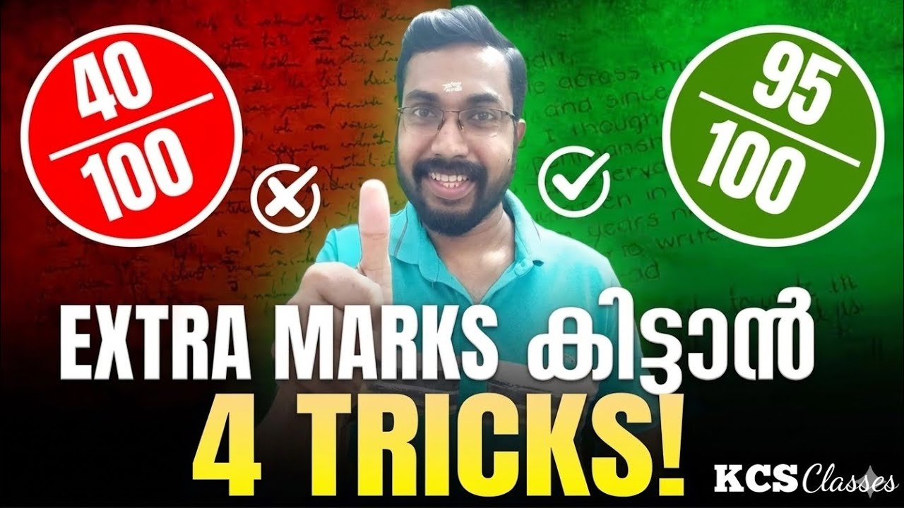 How to Present in the Exam to get Extra Marks?|Exam Presentation Tips|Malayalam|KCS classes 
