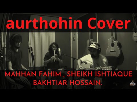 Amar Proticchobi   Aurthohin Cover