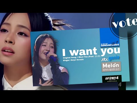 I Want You (Prod. 김도훈) - Gwyn Dorado