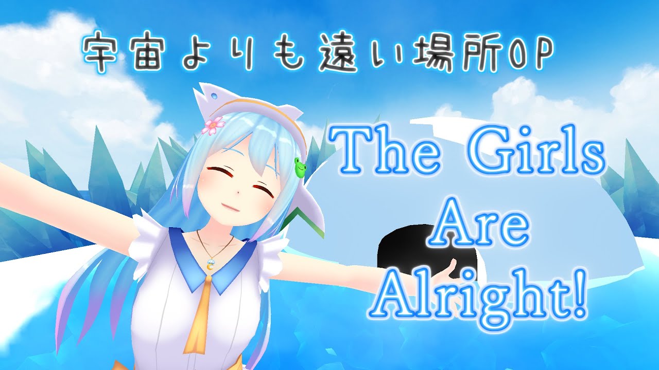 【歌ってみた】The Girls Are Alright! / hal@歌のおねにいさん 【VTuber】
