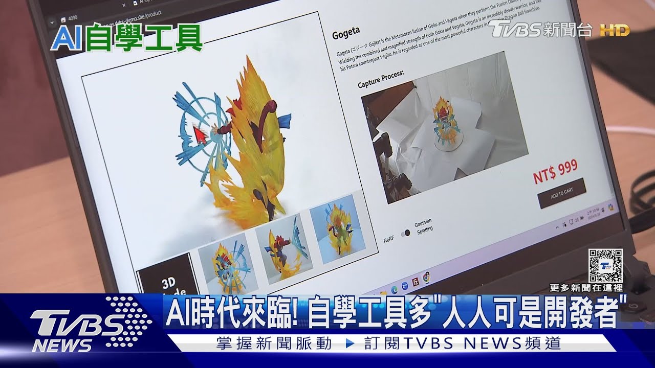 AI時代!自學、校園課程 成為「開發者」並不難