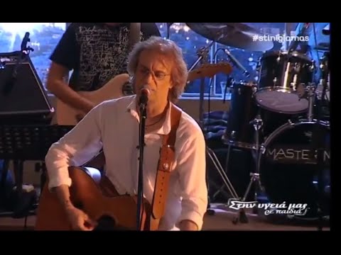 Στην υγειά μας ρε παιδιά - Αφιέρωμα στον Μιλτιάδη Πασχαλίδη - μόνο τα τραγούδια