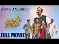 Kannada Best New Movie Amazing Stories 2024