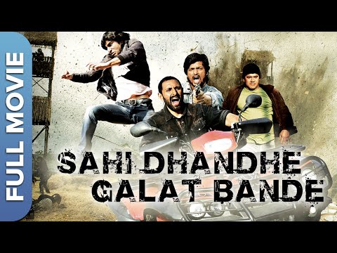 Sahi Dhande Galat Bandhe Full Movie | Pravin Dabas, Anupam Kher, Preeti Jhangiani, Yashpal Sharma