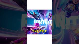 フォートナイトクリスマスの雑学【フォートナイト/Fortnite】#fortnite #shorts #フォートナイト #フォトナ #ゲーム実況 #switch