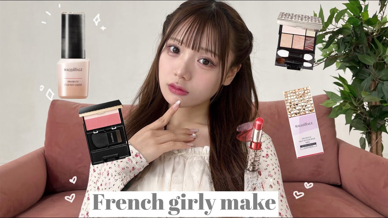 大人フレンチガーリーメイク🤍【マキアージュ縛り】