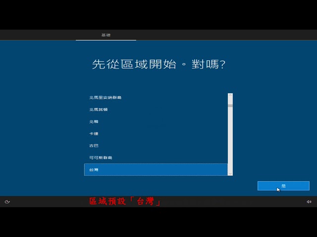 Phantosys章節一 - 用戶端作業系統安裝