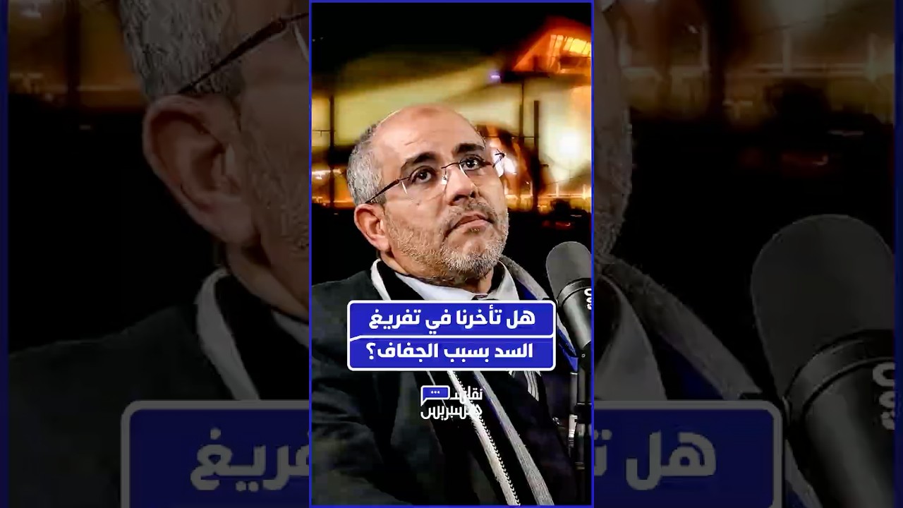 الصنايبي يسأل: "هل انضباطنا لقرار الحفاظ على الماء أغرقنا؟" thumbnail