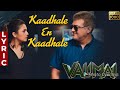 Valimai - Kaadhale En Kaadhale Lyric Video | Ajith Kumar | Mother Song | YSR | Valimai Second Single Valimai - Kaadhale En Kaadhale Lyric Video | Ajith Kumar | Mother Song | YSR | Valimai Second Single