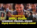 Actor Salim Kumar Son Chandu Salim Kumar Got Emotional When People Gave Him Farewell Salim Kumar