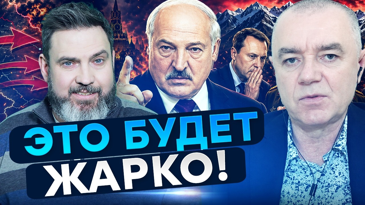 СВИТАН ШОКИРОВАЛ: СКОРО достанем ДО УРАЛА! Вот, что случится 9 МАЯ! Лукашенко ?