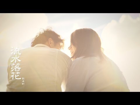 download lagu mp3 mp4 流水 落花, download lagu 流水 落花 gratis, unduh video klip Download 流水 落花 Mp3 dan Mp4 Popular Gratis