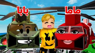 روبولكس : عائلة الطيارة الحربية اتبنت ميجو ناين ..!???????? ولكن يوجد سررررر..!