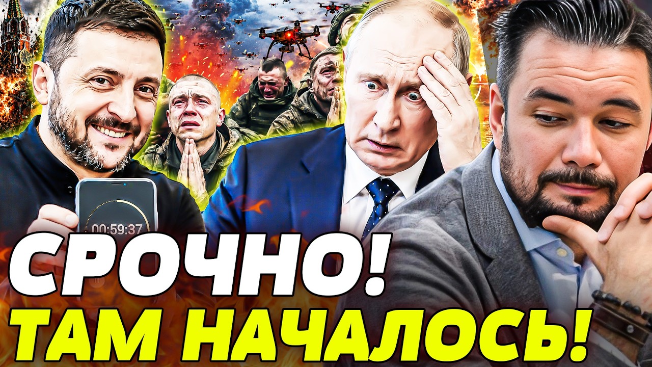 💥У ПУТИНА СЕРДЕЧНЫЙ ПРИСТУП: ЗЕЛЕНСКИЙ ПОДПИСАЛ ПОБЕДУ! КРЕМЛЬ УЖЕ ОГЛАСИЛ: