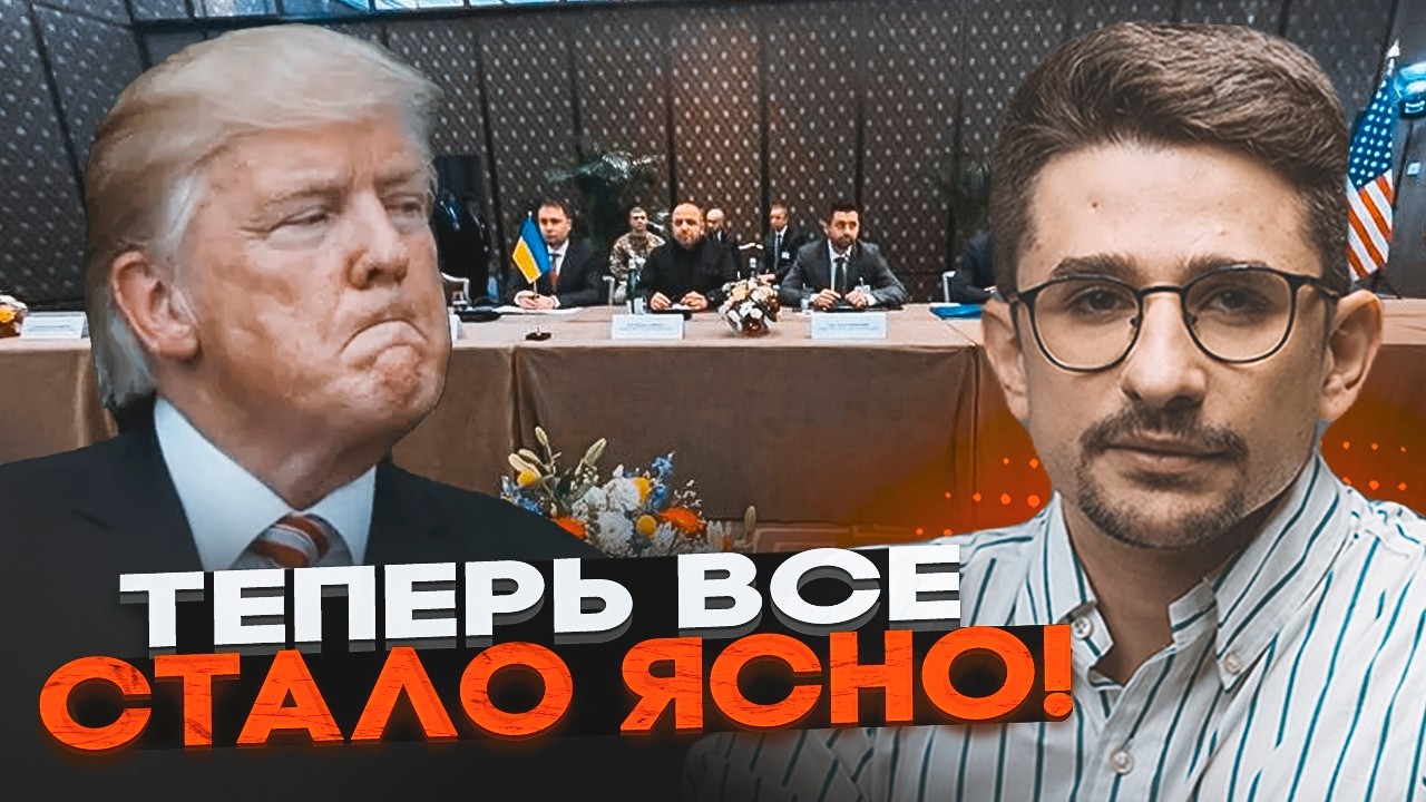 💥Підсумок переговорів у Женеві пояснив все! Трамп втратив останню можливіс