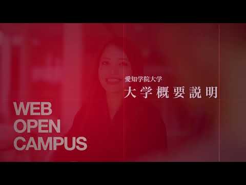 心理学科 愛知学院大学 -大学概要説明2026