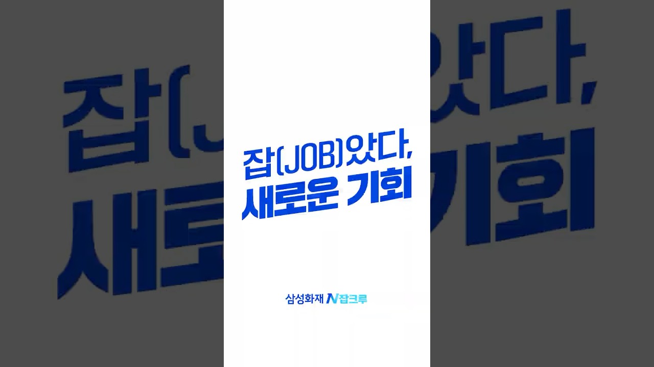 N잡크루 공식 런칭(쇼츠)