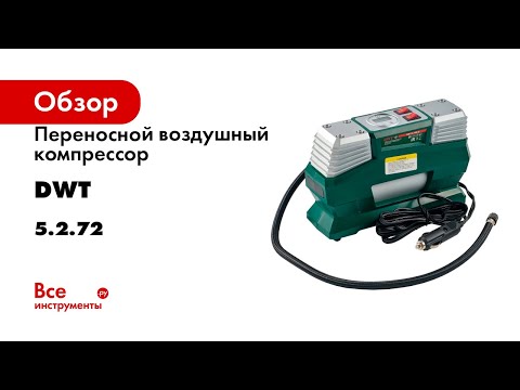 Компрессор автомобильный DWT KA12-100 D - фото 1 - id-p2270635985