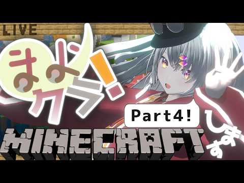 【マインクラフト】まよクラ#4【虚月まよ】