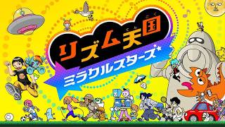 【リズム天国ミラクルスターズ】パーフェクト達成まであと５ステージ　１５【NGC配信部】