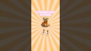 ぐでたまの無料アイテムをGETする方法🍳👗 #gudetama #myhellokittycafe #shorts #roblox #ロブロックス