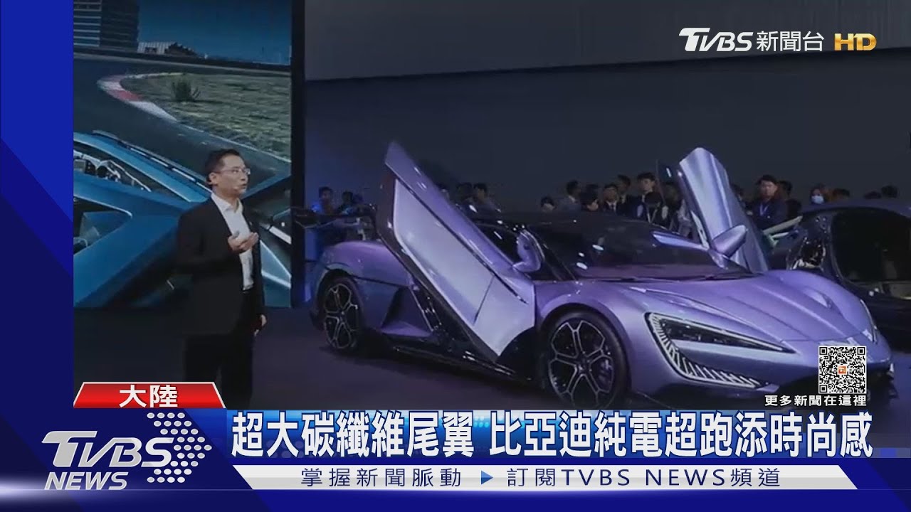 比亞迪進軍人民幣百萬豪車 旗下「超跑平台」首曝光