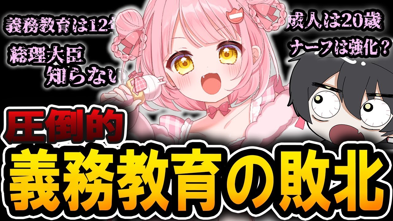 【石橋ゲル】高校偏差値20台のVtuberが面白すぎたWWW【LoL】