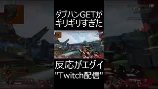 【APEX】ソロプレデターでもダブハン目前にはこうなるwww。　#shorts【エーペックスレジェンズ実況】