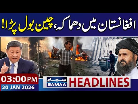 Explosion in Afghanistan | China Demands Action | 03 PM News Headlines | 20 Jan 2026
