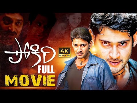 Pokiri Telugu Full Movie | Mahesh Babu | Puri Jagannadh | Ileana D'Cruz | @Fixmedia-f3l