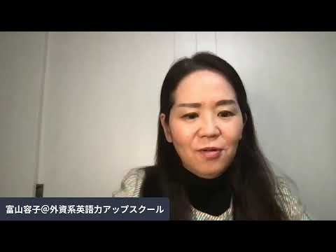 法律学科 新年度応援ライブ！2日目：初心者さんは中学英語＆言い換え力