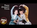【FULL】Tang Dynasty Tour EP01 | Karlina Zhang & Wang Tianchen | 唐砖 | iQIYI