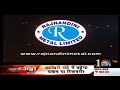 Rajnandini metal limited is now on CNBC Awaaz Channel