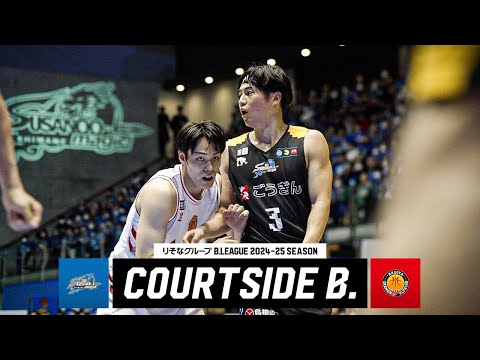 【激戦】島根のエース・安藤を徹底マーク！名古屋Dのディフェンスが島根に襲いかかる！｜COURTSIDE B.｜第25節 島根vs名古屋D｜りそなグループ B.LEAGUE 2024-25シーズン