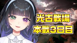 【グラブル / 光古戦場 本戦3日目 200hell】7:00に起きるなんて私には無理なんだ！！【氷水ましろ】