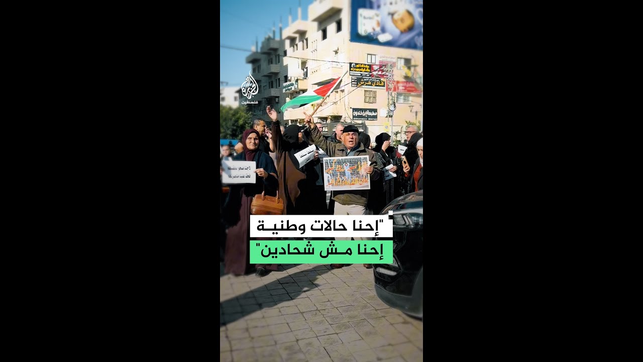 وقفة لأهالي الأسرى والشهداء والجرحى في طولكرم رفضًا لقرار قطع رواتبهم