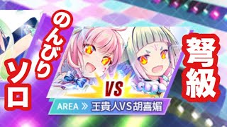 【Q&Qアンサーズ ♯145】一人でもクリアできる弩級は良き。効率は最悪。封神演義イベント