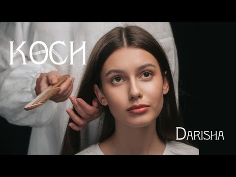 Darisha - КОСИ (Official Music Video 2024)