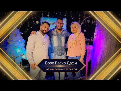 BORE VASKO DAFI - NAI MAN DEVLA SO TE DAVTUT / Боре Васко Дафи - То рат упрал аменде