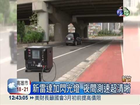 違規超速逃不了! 1週取締439件