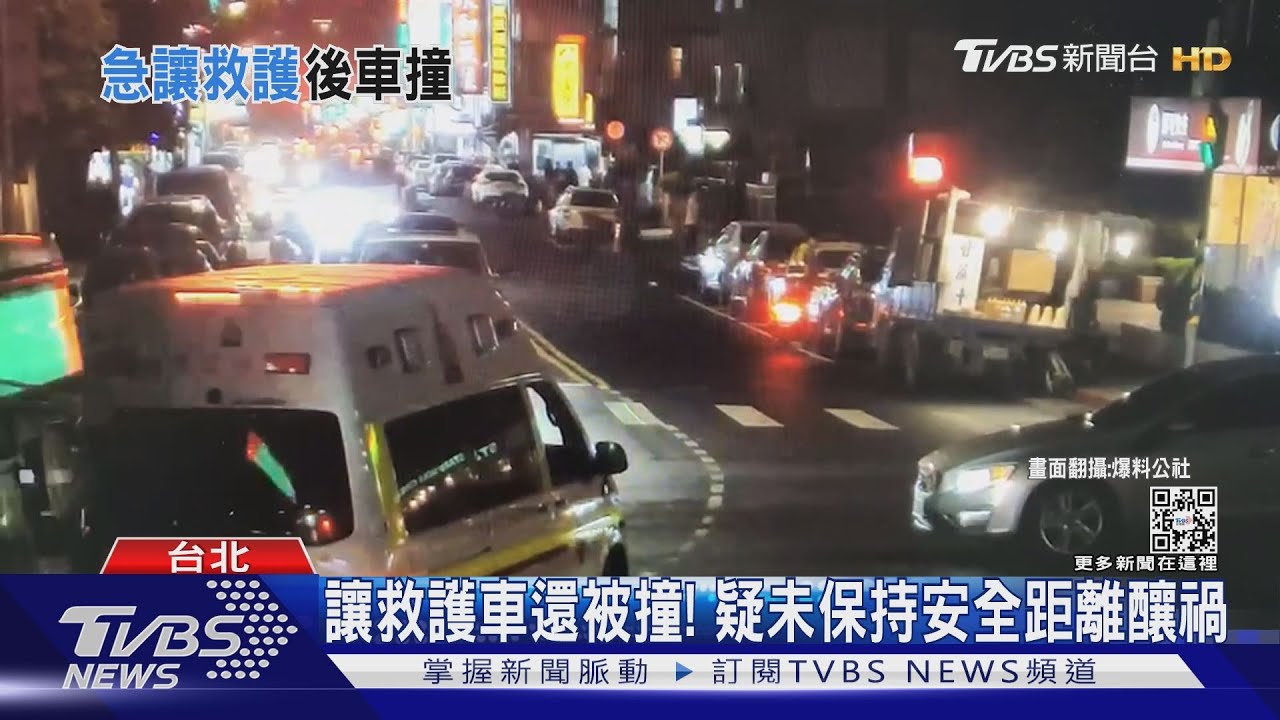 讓救護車還被撞！　疑未保持安全距離釀禍