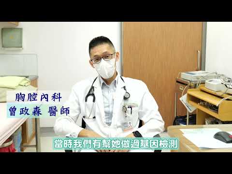 臺中榮總肺癌第四期病人抗癌10年影片